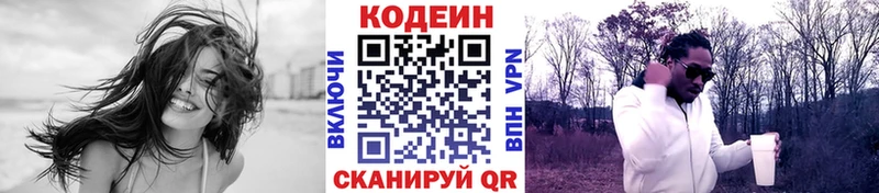 Codein Purple Drank  hydra сайт  Староминская 