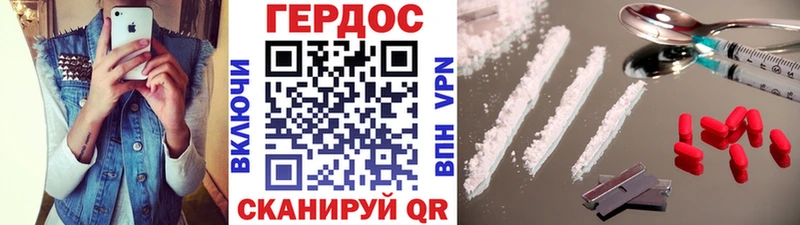 Героин герыч  дарнет шоп  Староминская 