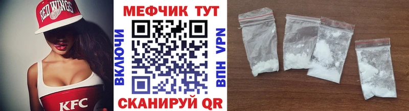 закладка Староминская МЕГА как зайти Меф mephedrone