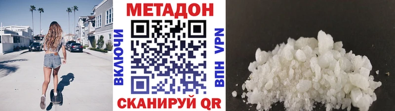 МЕТАДОН мёд Староминская